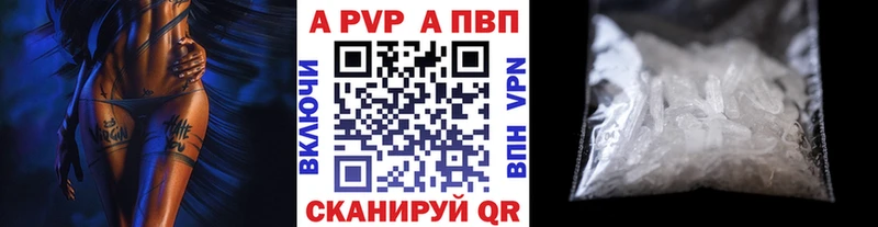 Alfa_PVP кристаллы  купить   Фурманов 