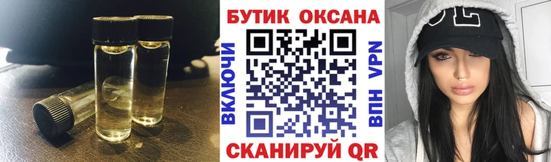 где купить наркоту  Фурманов  Бутират 1.4BDO 