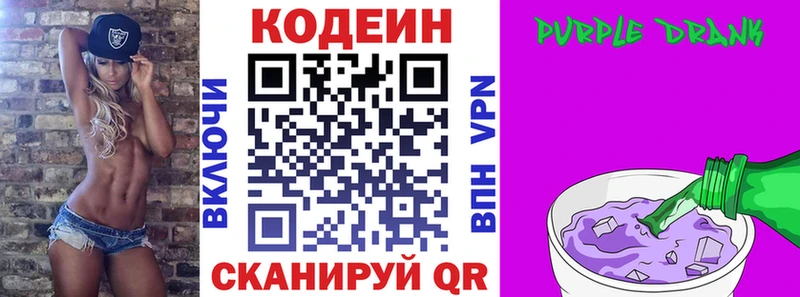 где продают наркотики  Фурманов  ОМГ ОМГ маркетплейс  Кодеин напиток Lean (лин) 