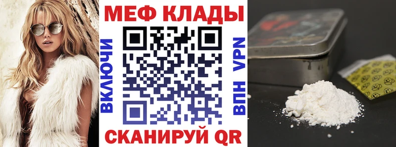 Мефедрон 4 MMC  mega   Фурманов 